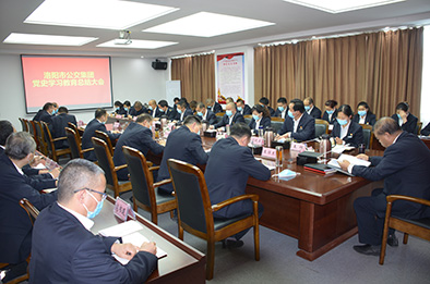 總結(jié)不是結(jié)束  而是新的開始——集團召開黨史學習教育總結(jié)大會